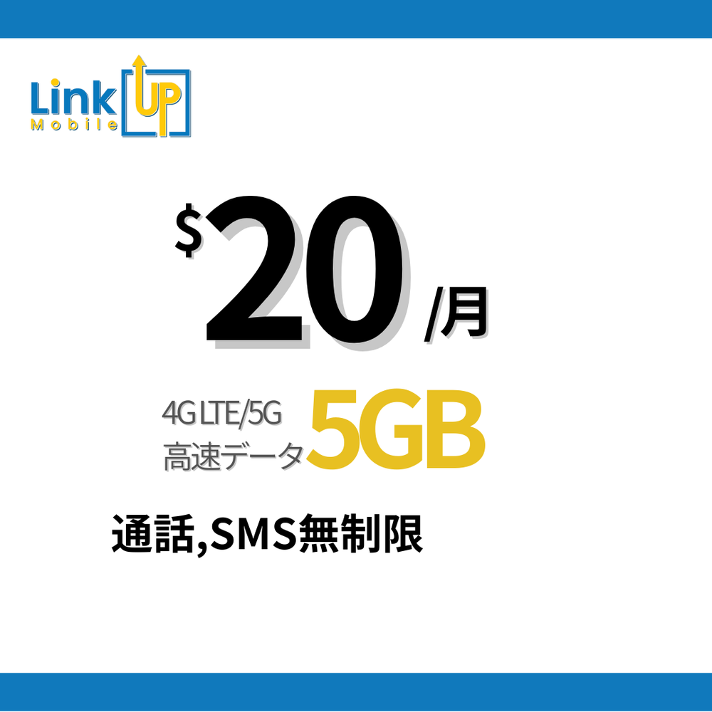 NXT Mobile | アメリカ携帯SIMサービス – NXT Square